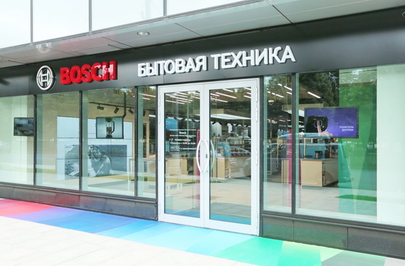 Магазины Бытовой Москвы