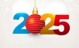 С Новым 2025 годом!